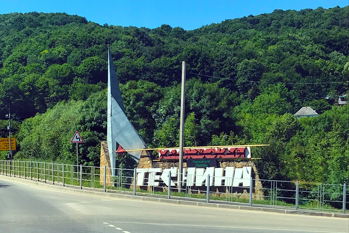 Хаджохская теснина — фото 2