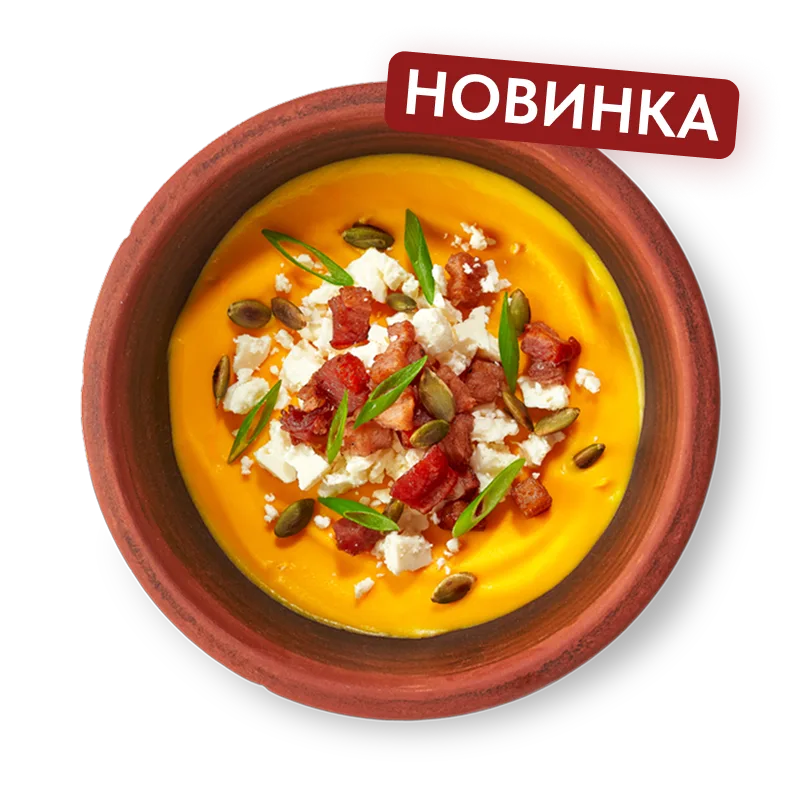 Крем-суп из тыквы с беконом