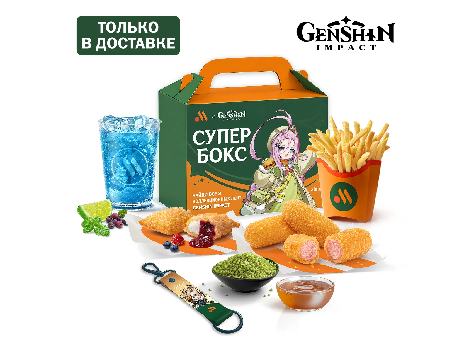 Особый Супер Бокс