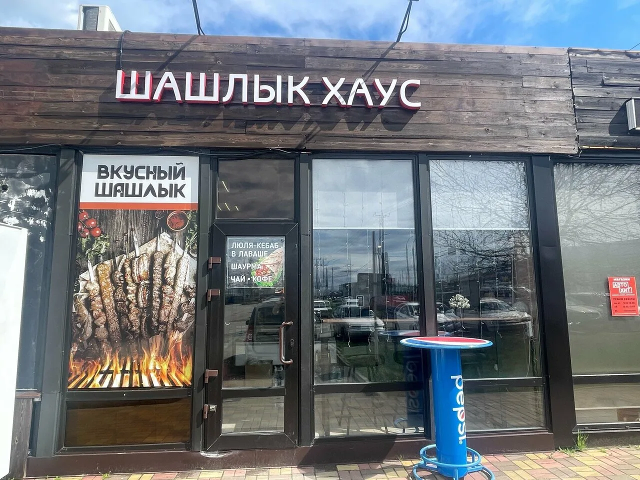 Шашлык Хаус — фото 5