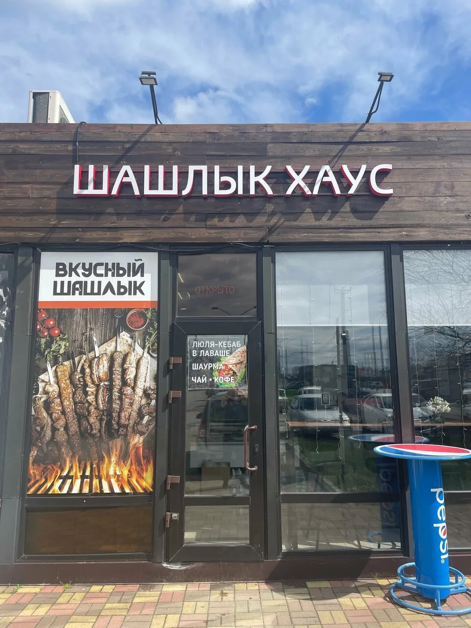 Шашлык Хаус — фото 2