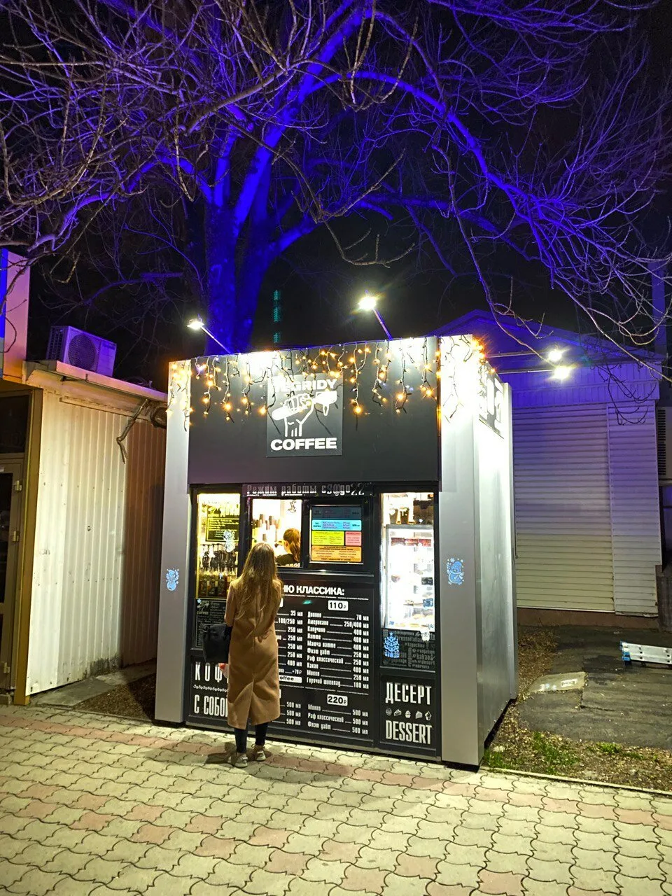 Tegridy Coffee
