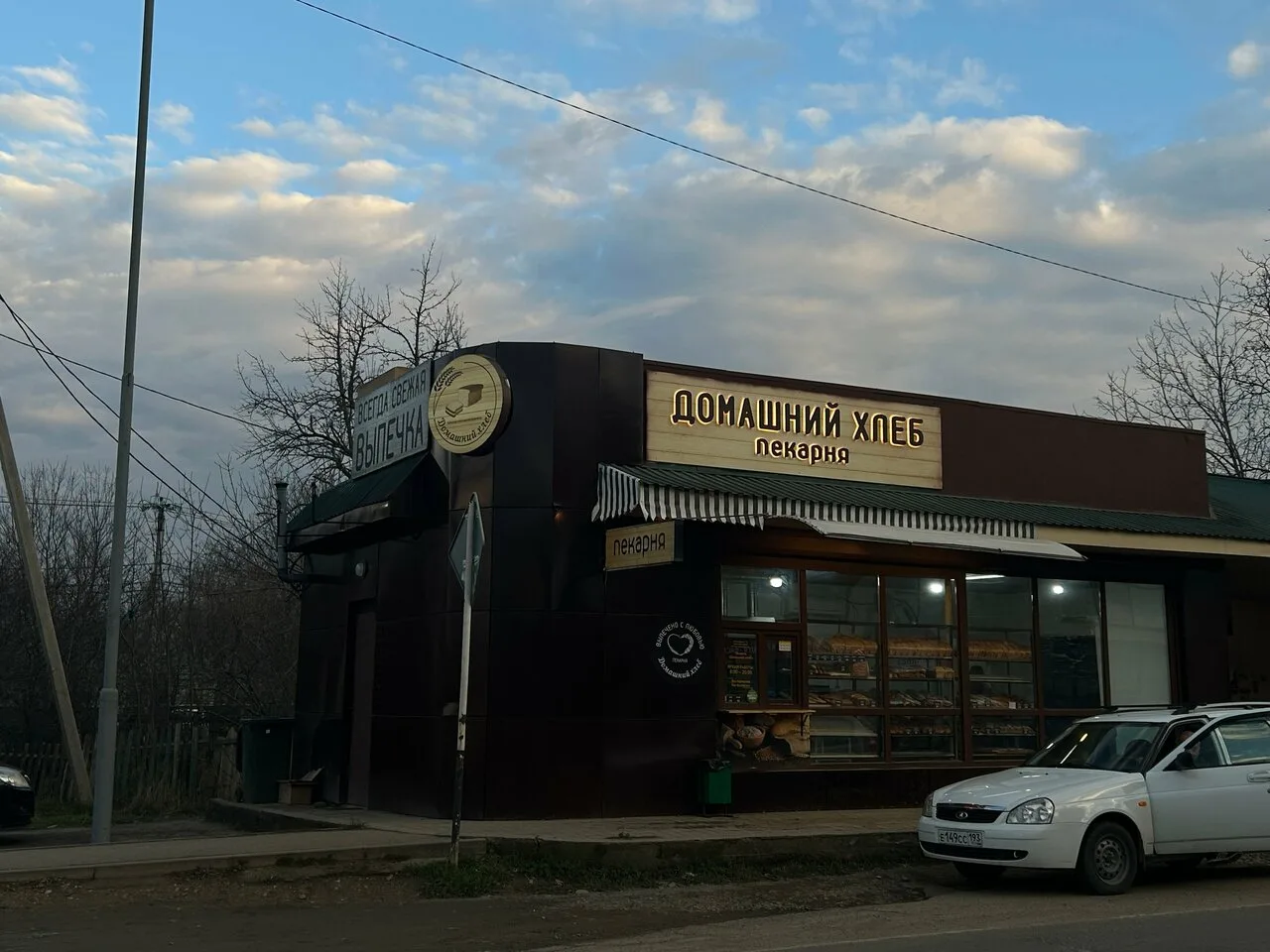 Домашний Хлеб — фото 3