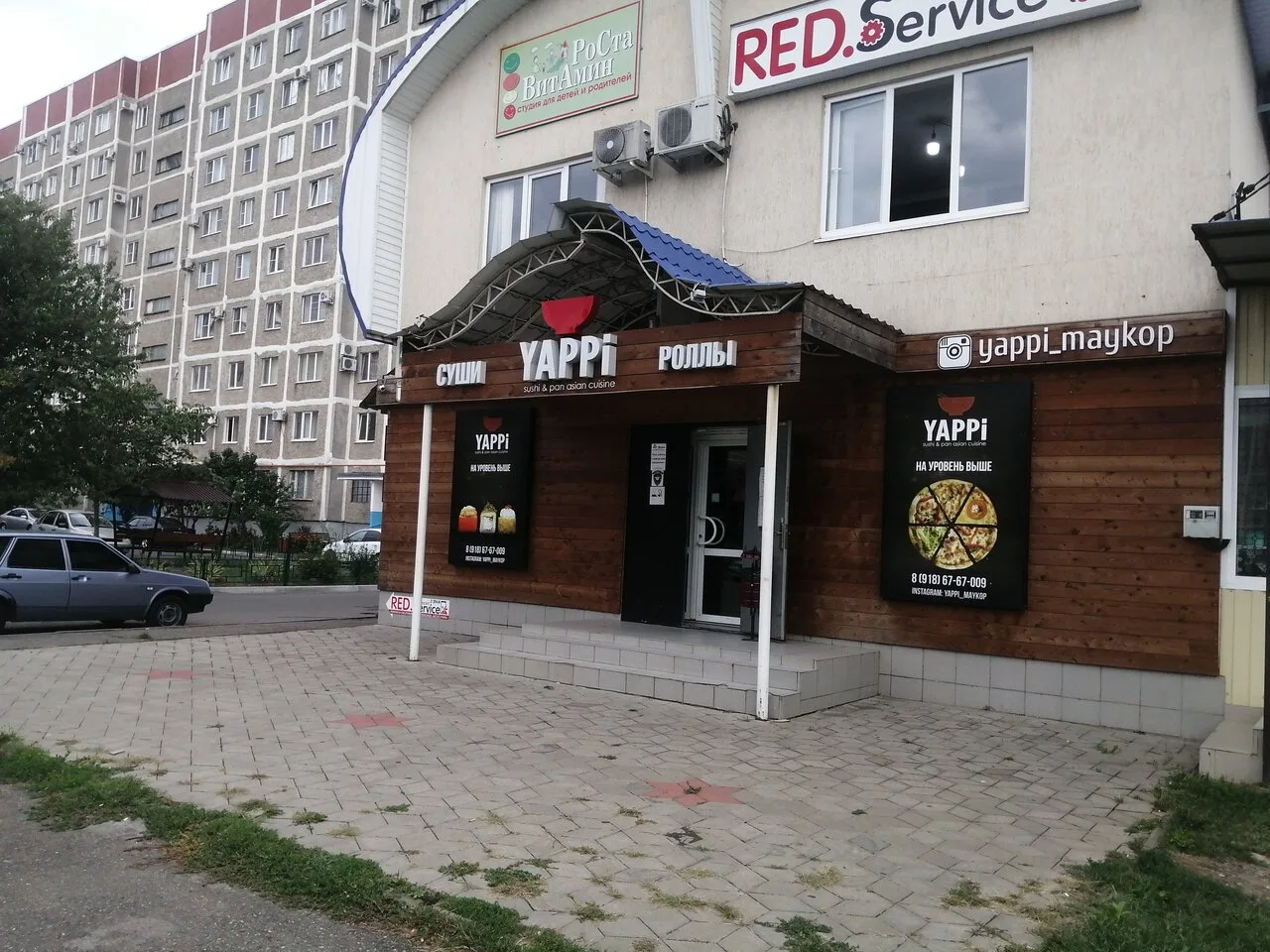 Yappi — суши-бар в Майкопе — фото 2