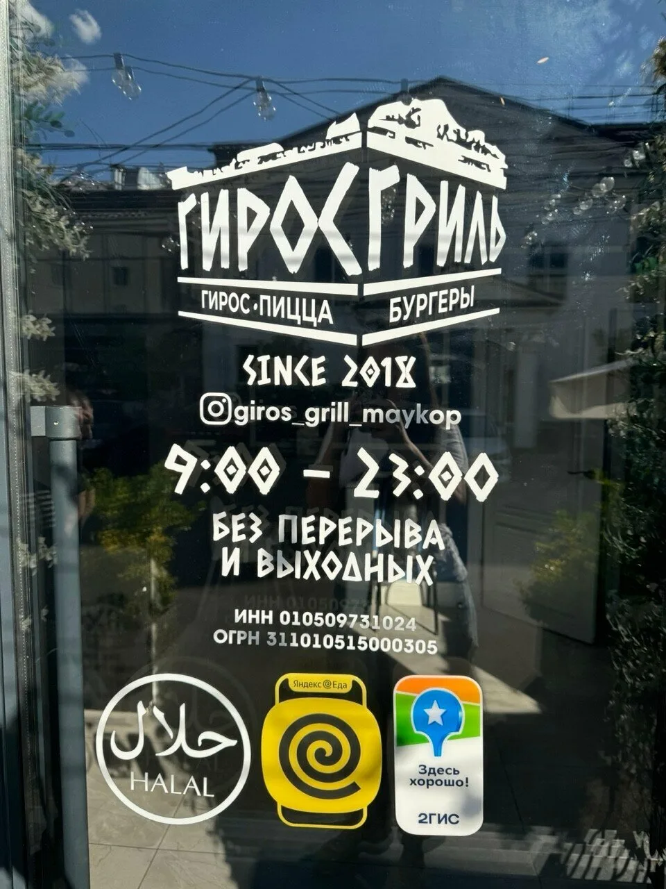 Гирос Гриль — фото 2
