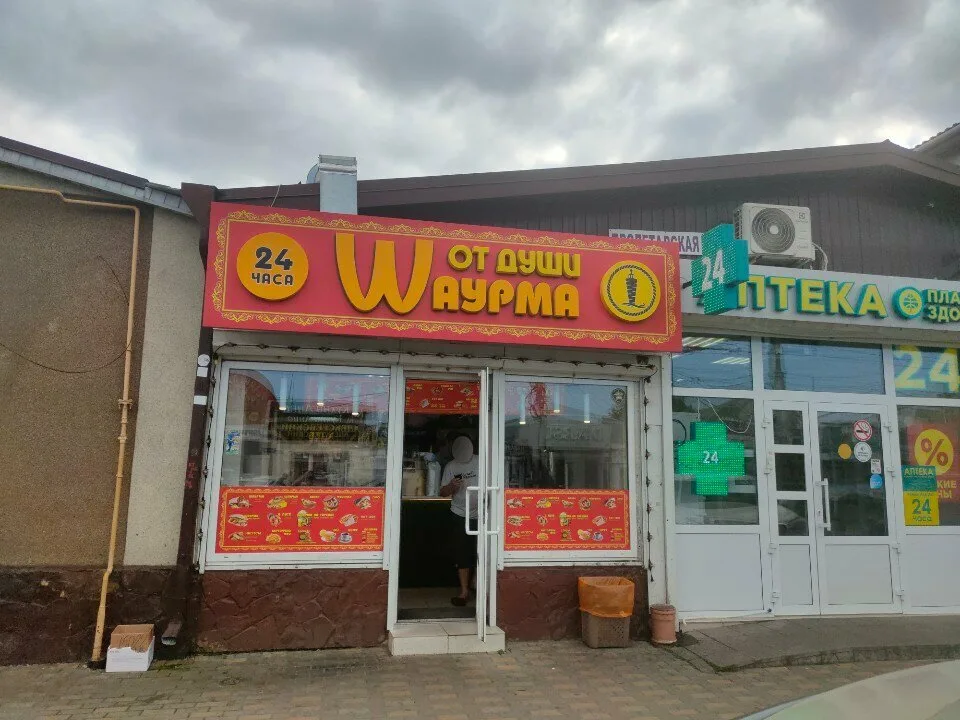 От души