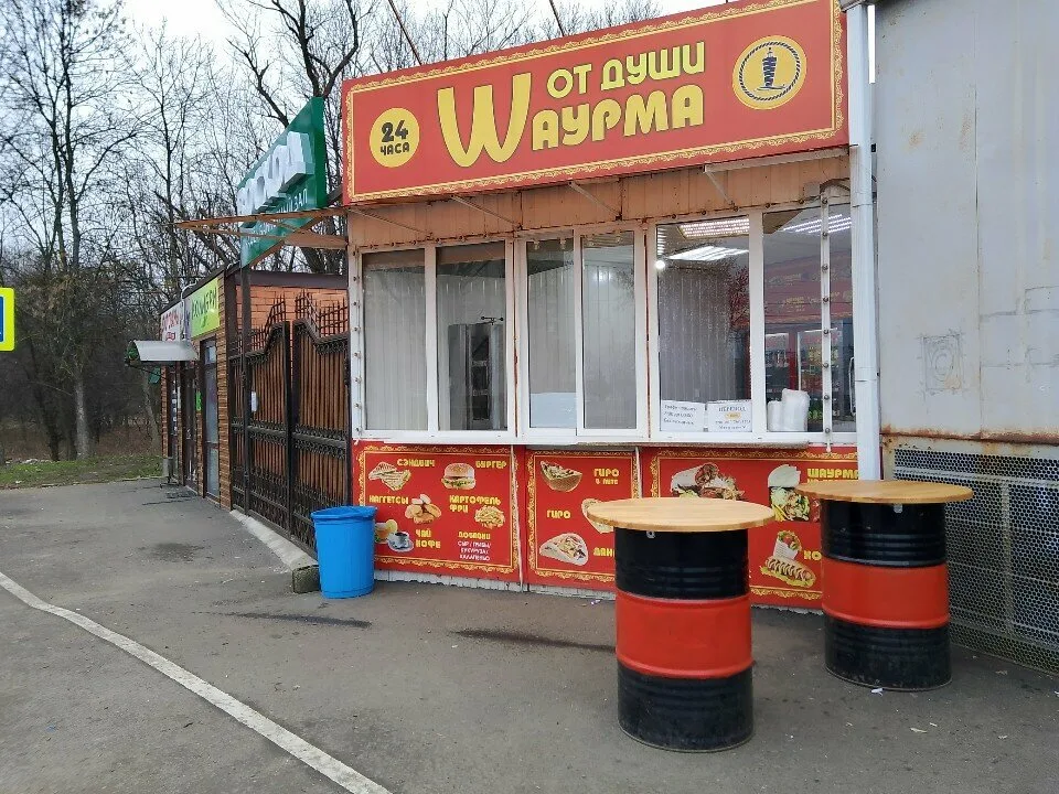 Шаурма от души