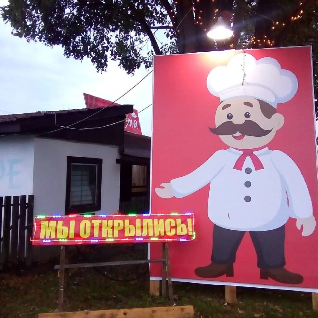 Столовая, ул. Шоссейная