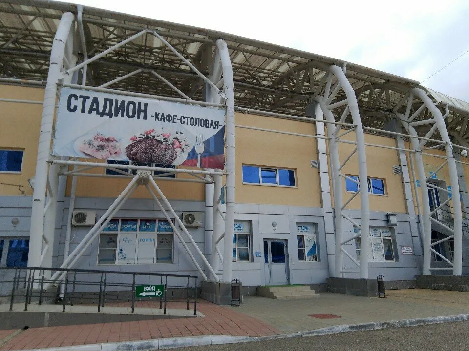 Стадион