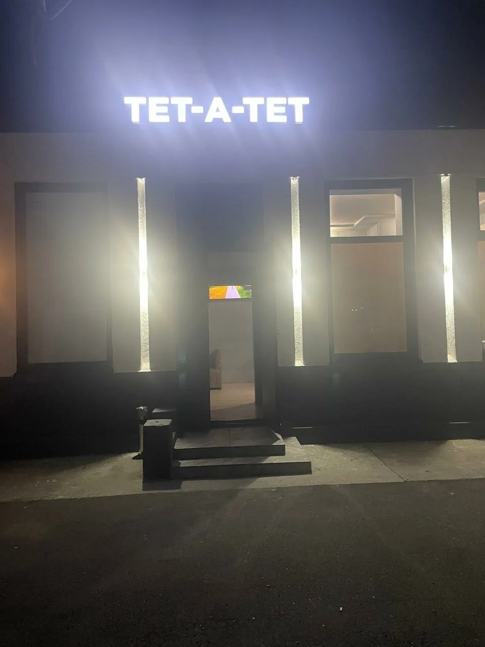 Тет-а-тет