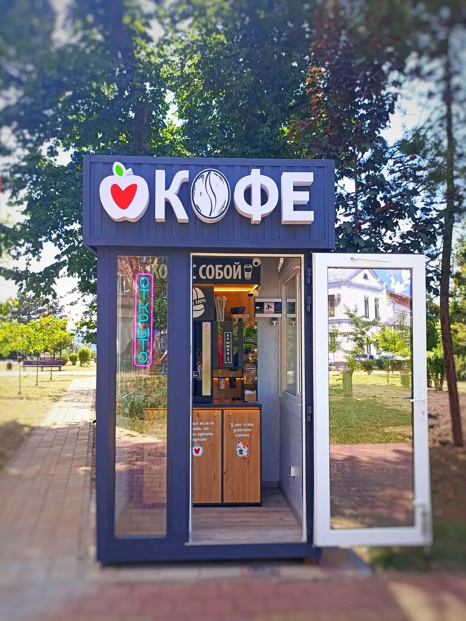 Бар, Майкоп