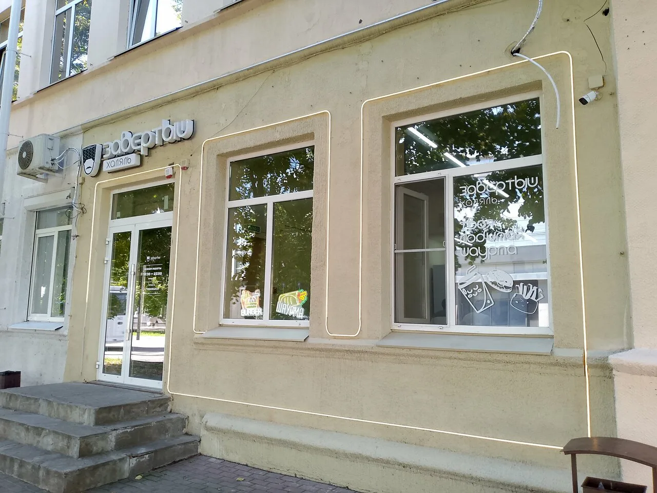 Завертыш Халяль — фото 6