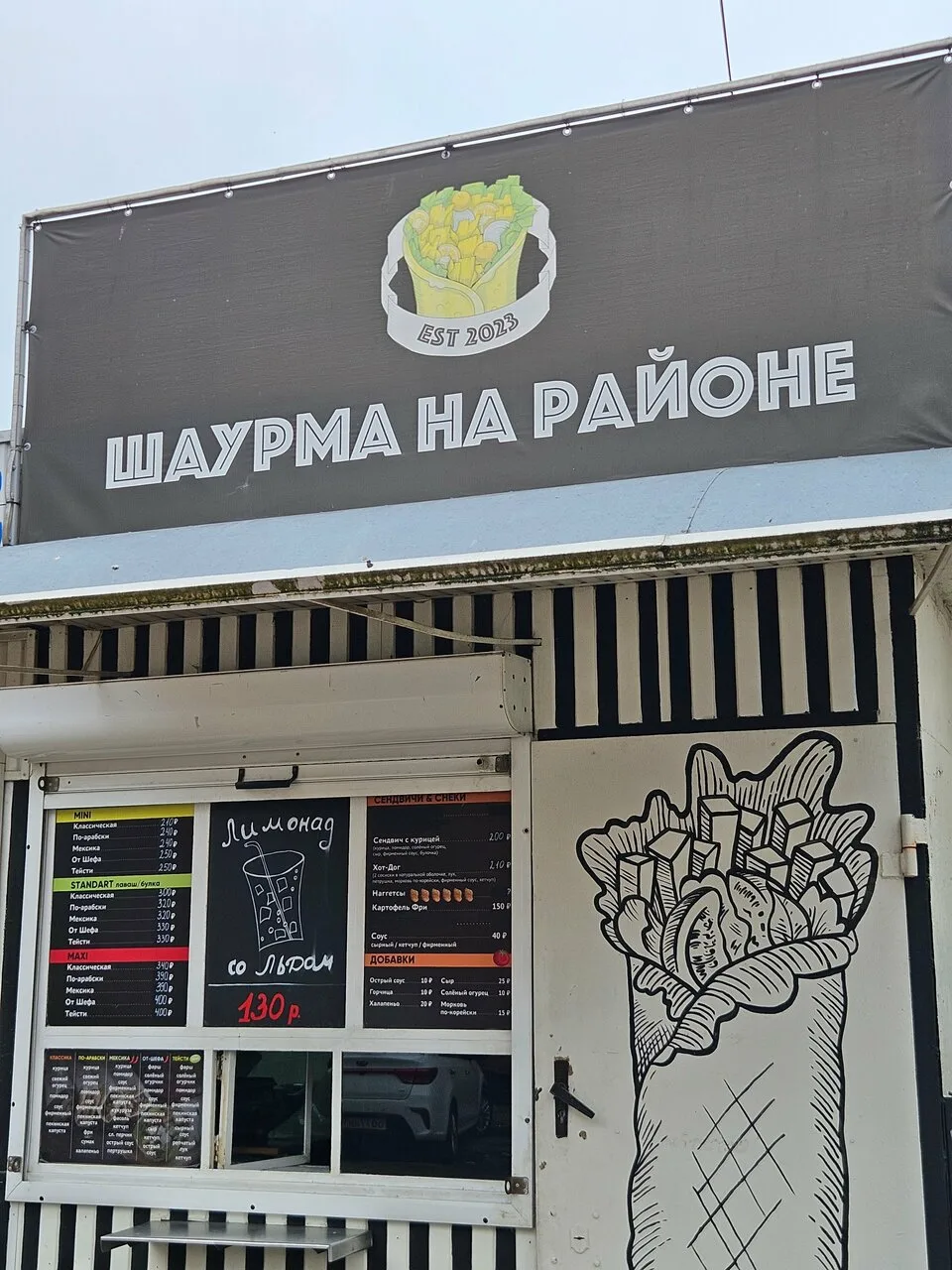 Шаурма на районе — фото 2