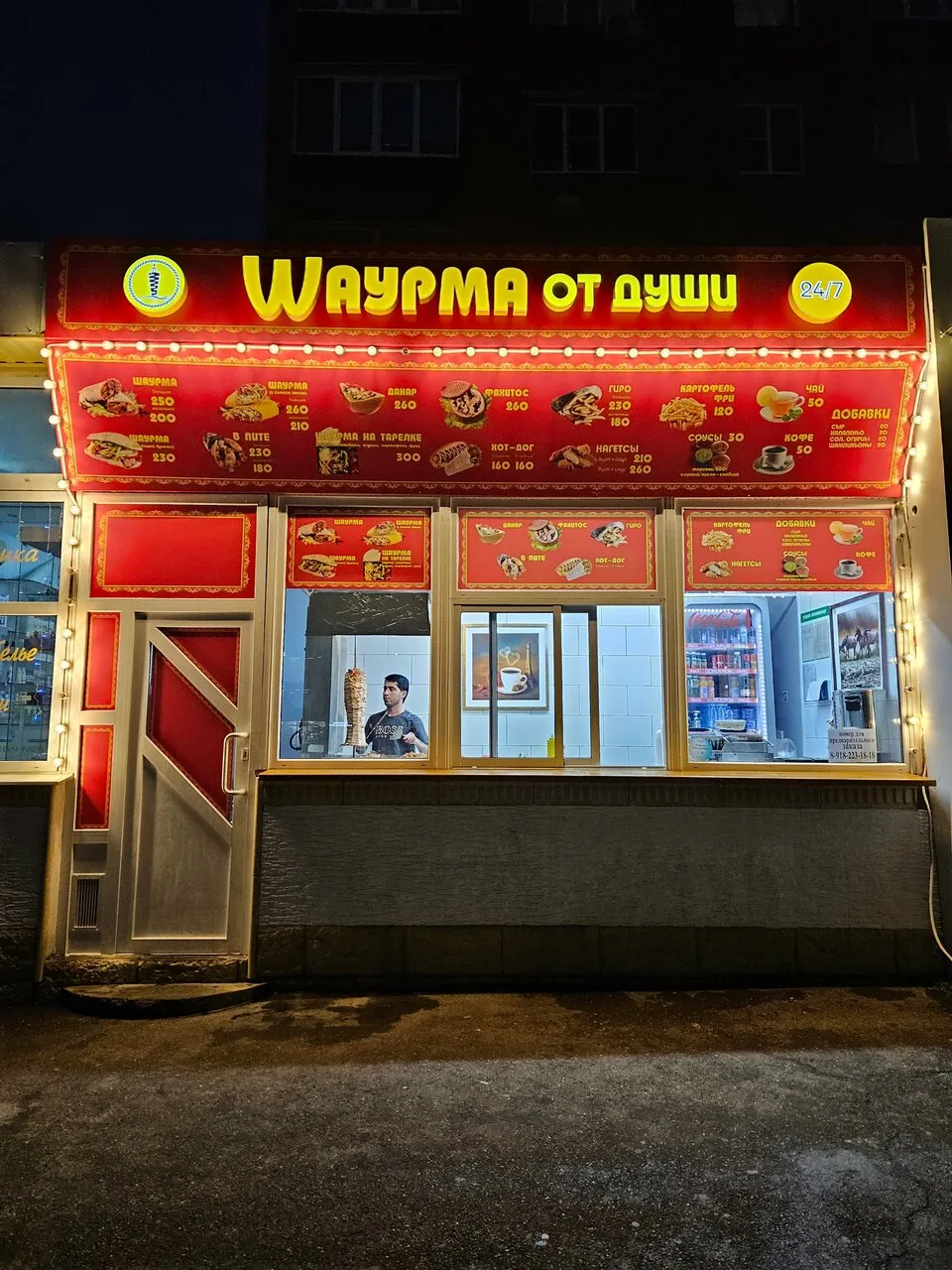 Шаурма От души — фастфуд в Майкопе — фото 3