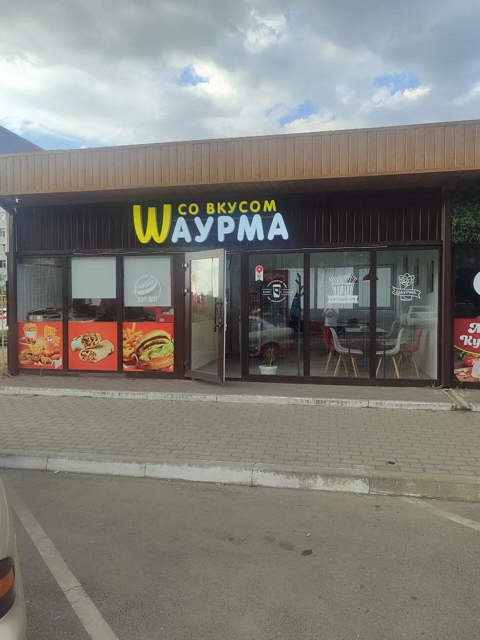 Шаурма со вкусом — фото 5