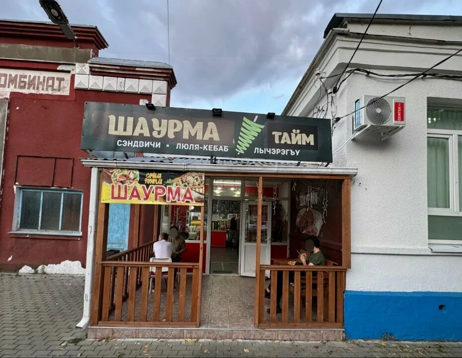 Шаурма Тайм