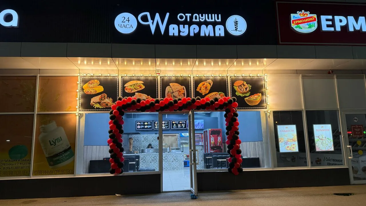 Шаурма от души