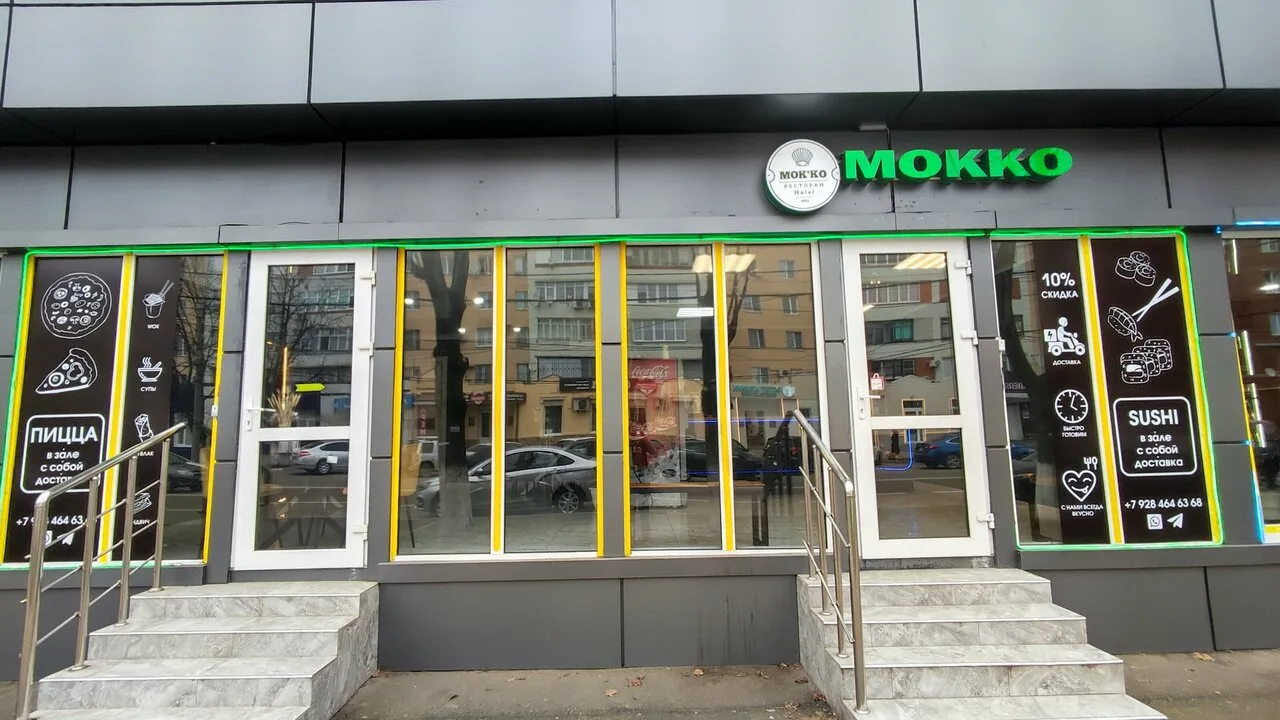 Мокко — фото 4