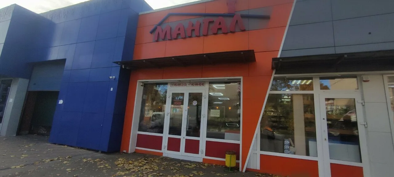 Мангал — фастфуд в Майкопе — фото 3
