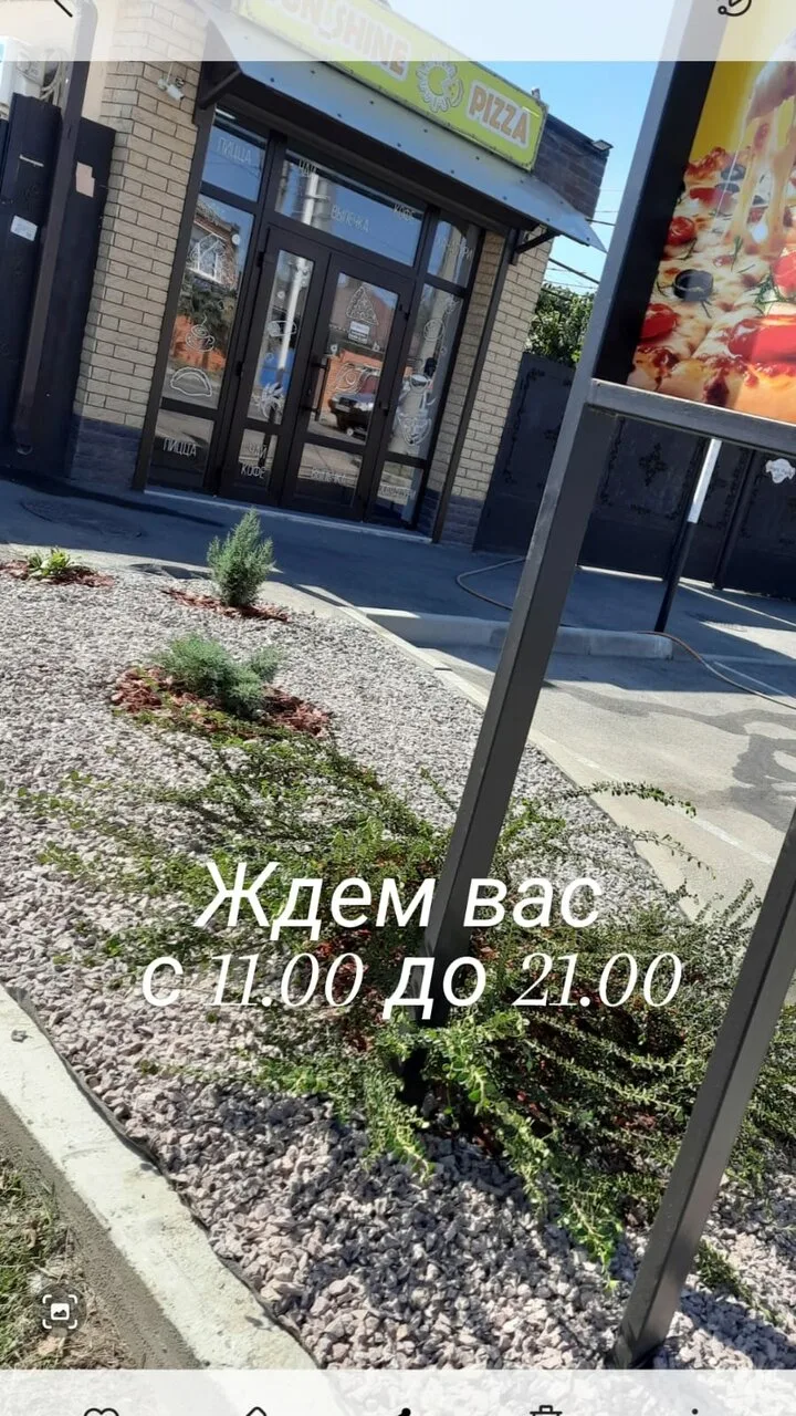 Саншайн_пицца — фото 6