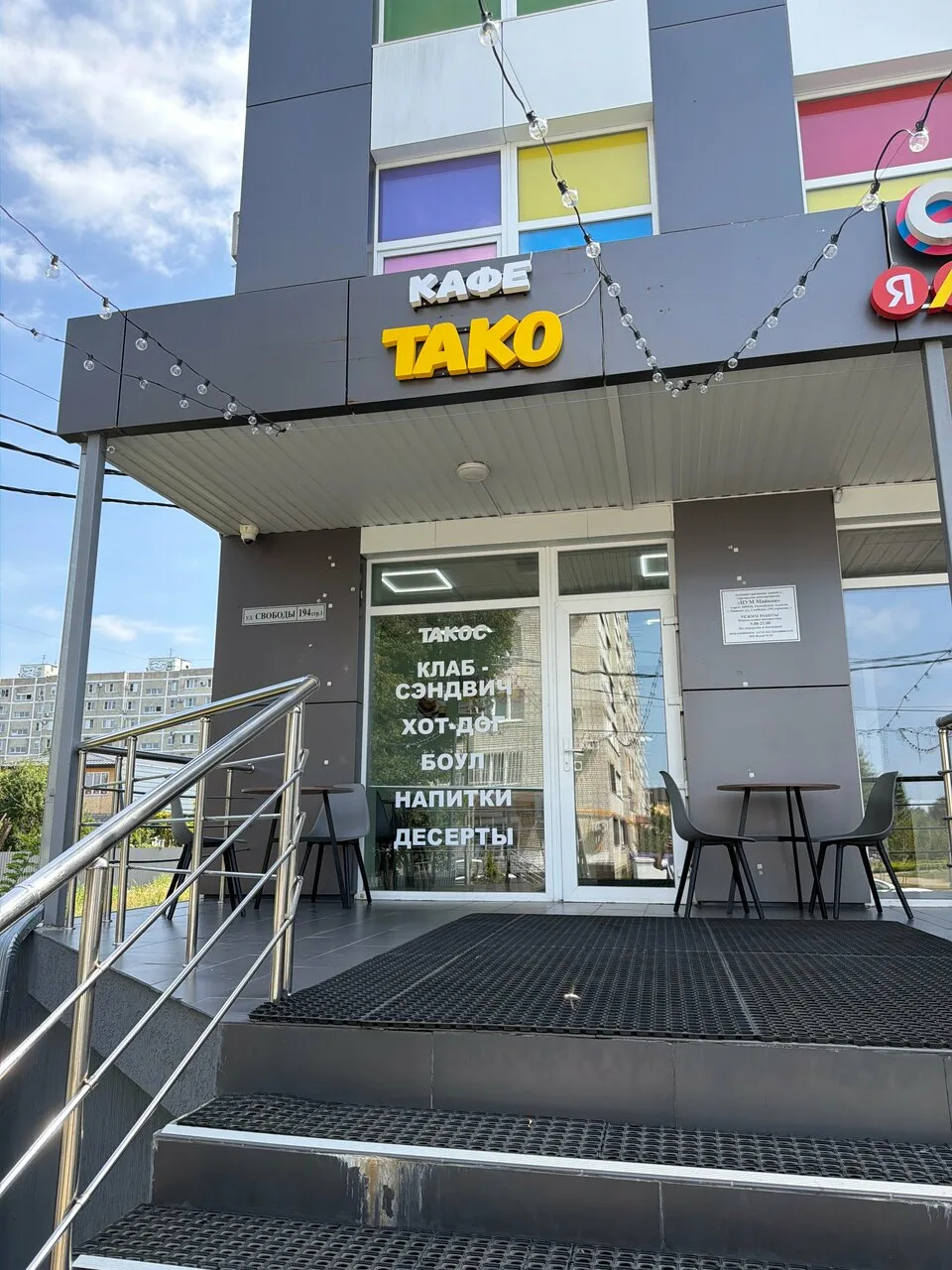 Тако — фото 4