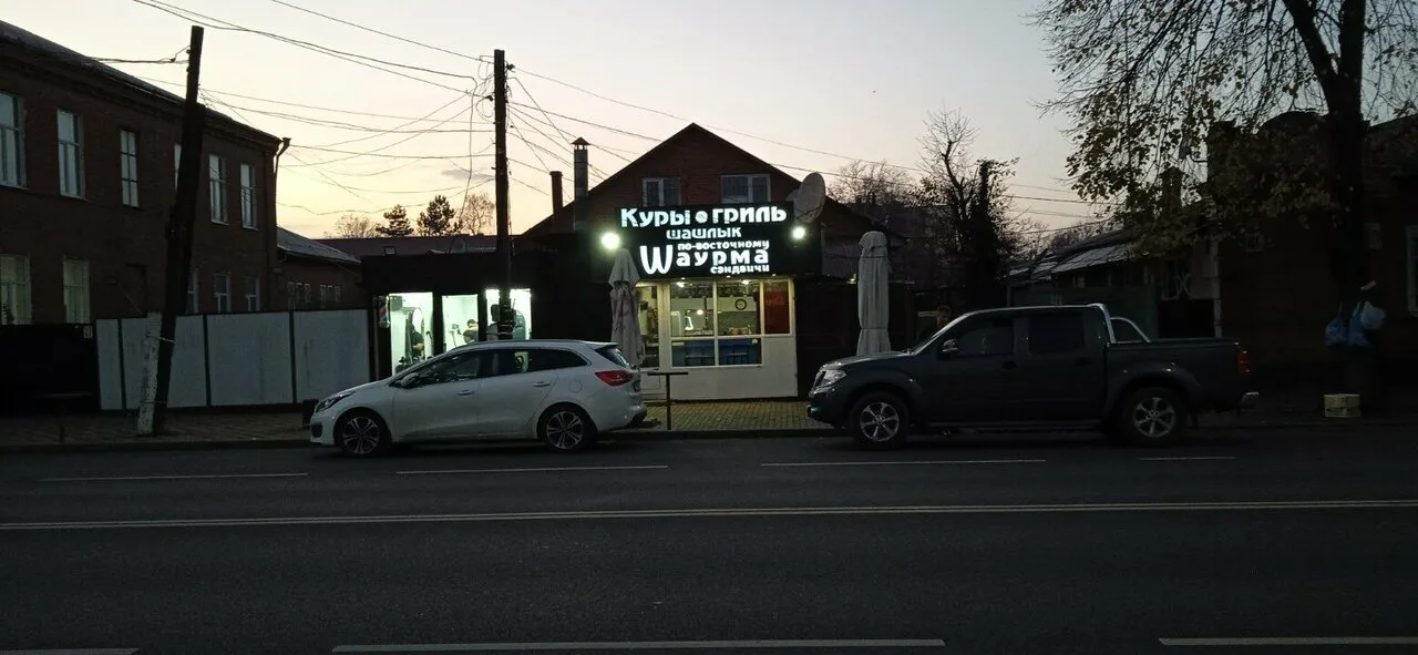 Куры Гриль Wаурма — фото 3