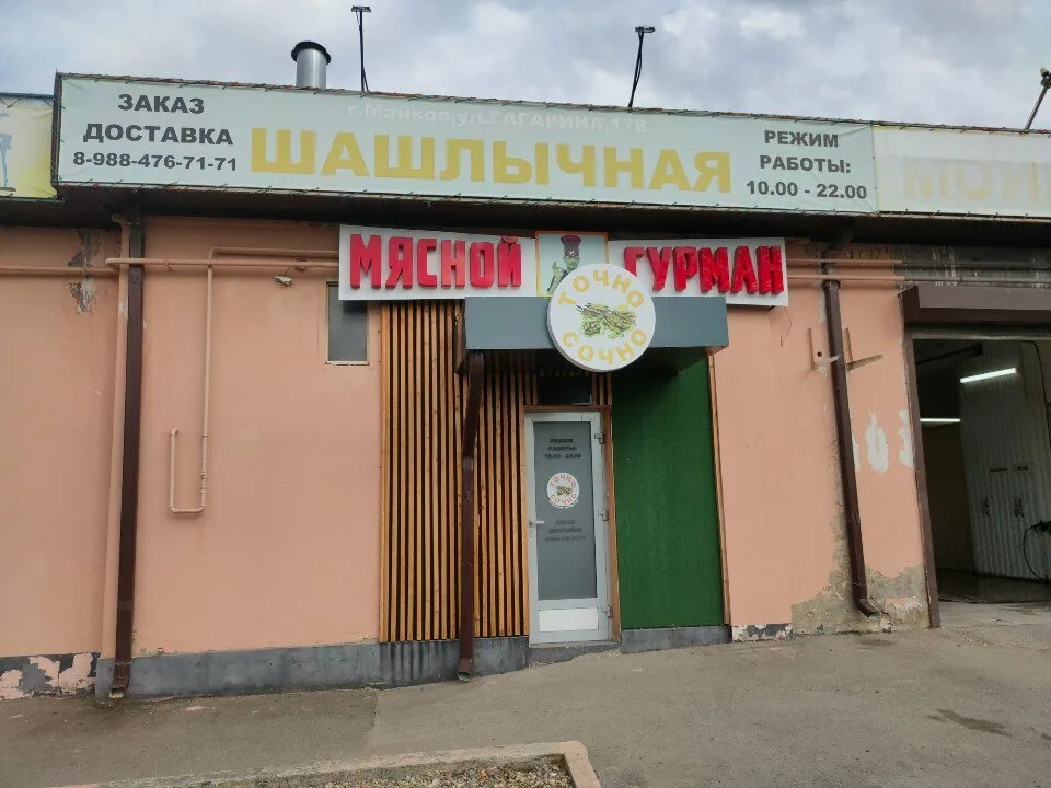 Точно сочно — фото 2