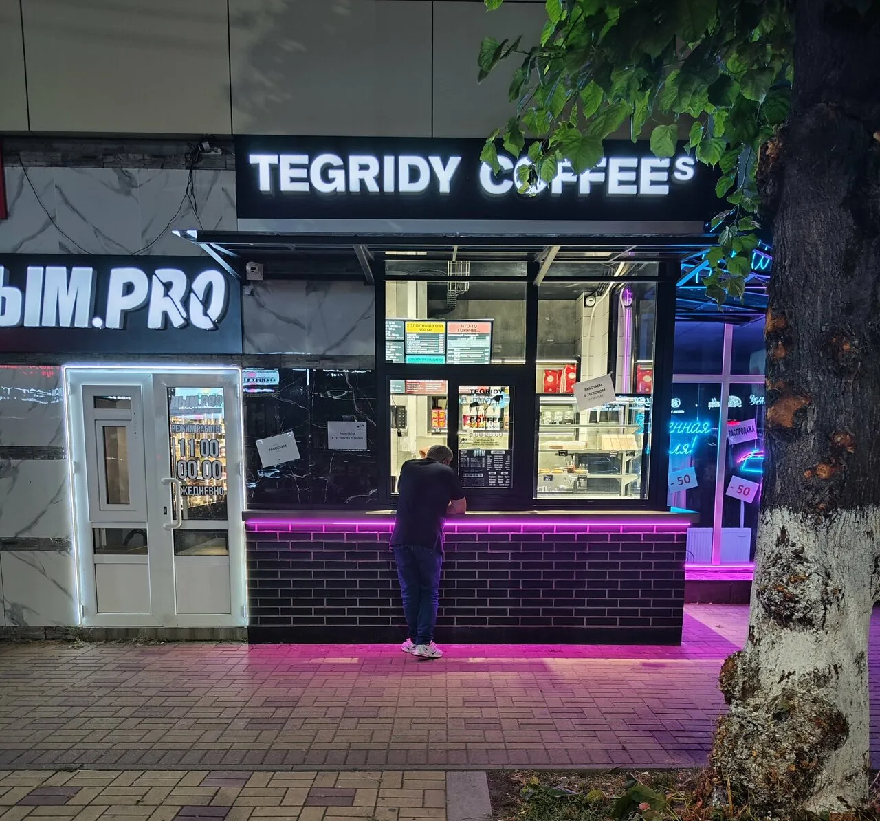 Tegridy Coffee — кофейня в Майкопе — фото 2