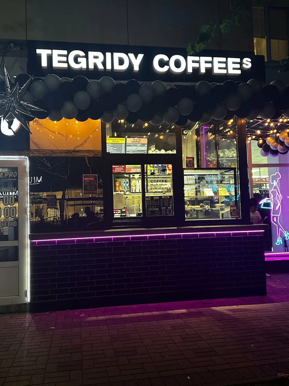Tegridy Coffee