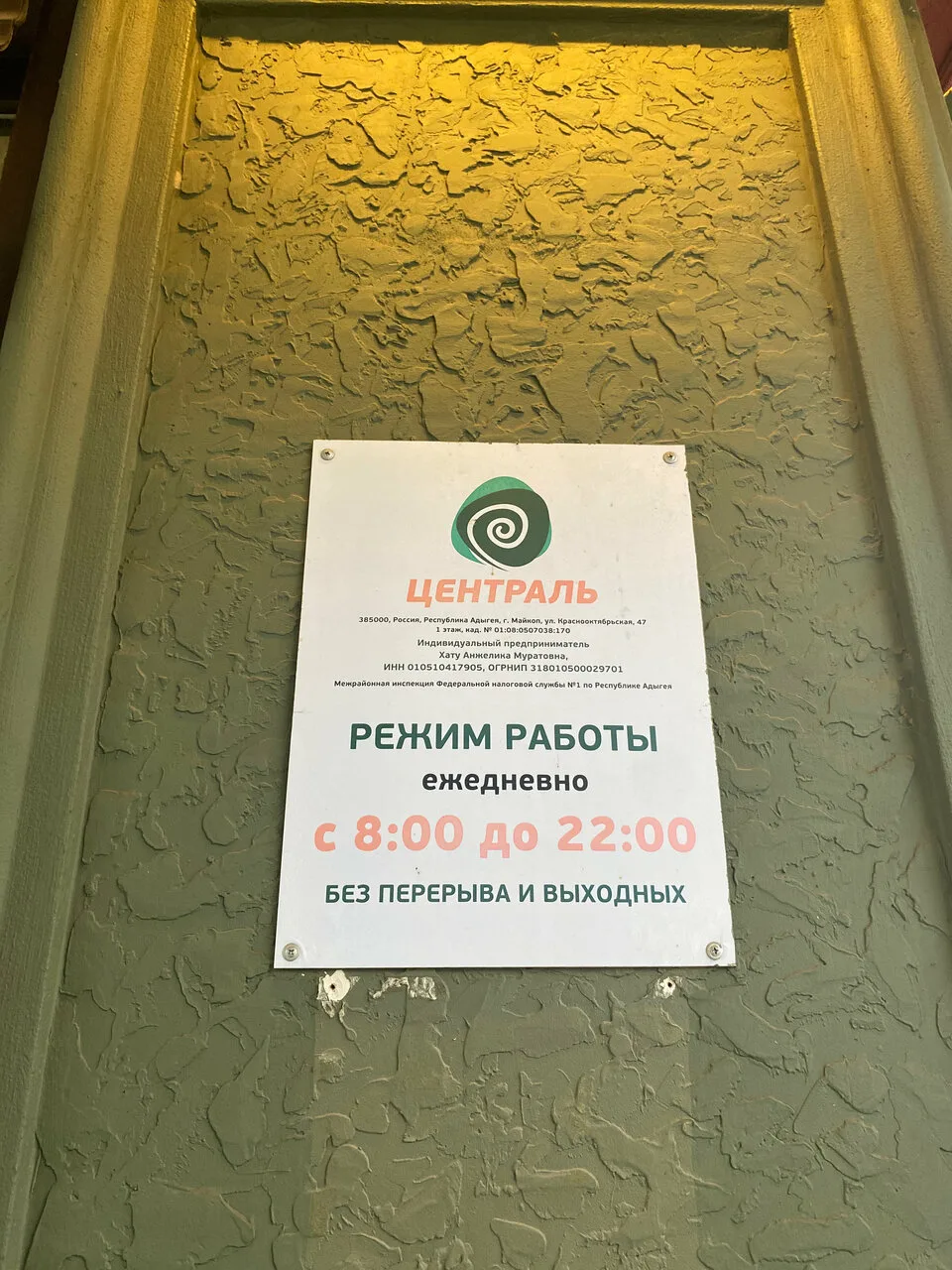Кулинария Централь — фото 9