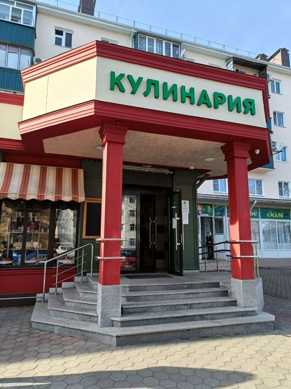 Кулинария Централь — фото 5