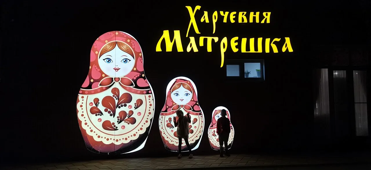 Харчевня Матрешка — фото 5