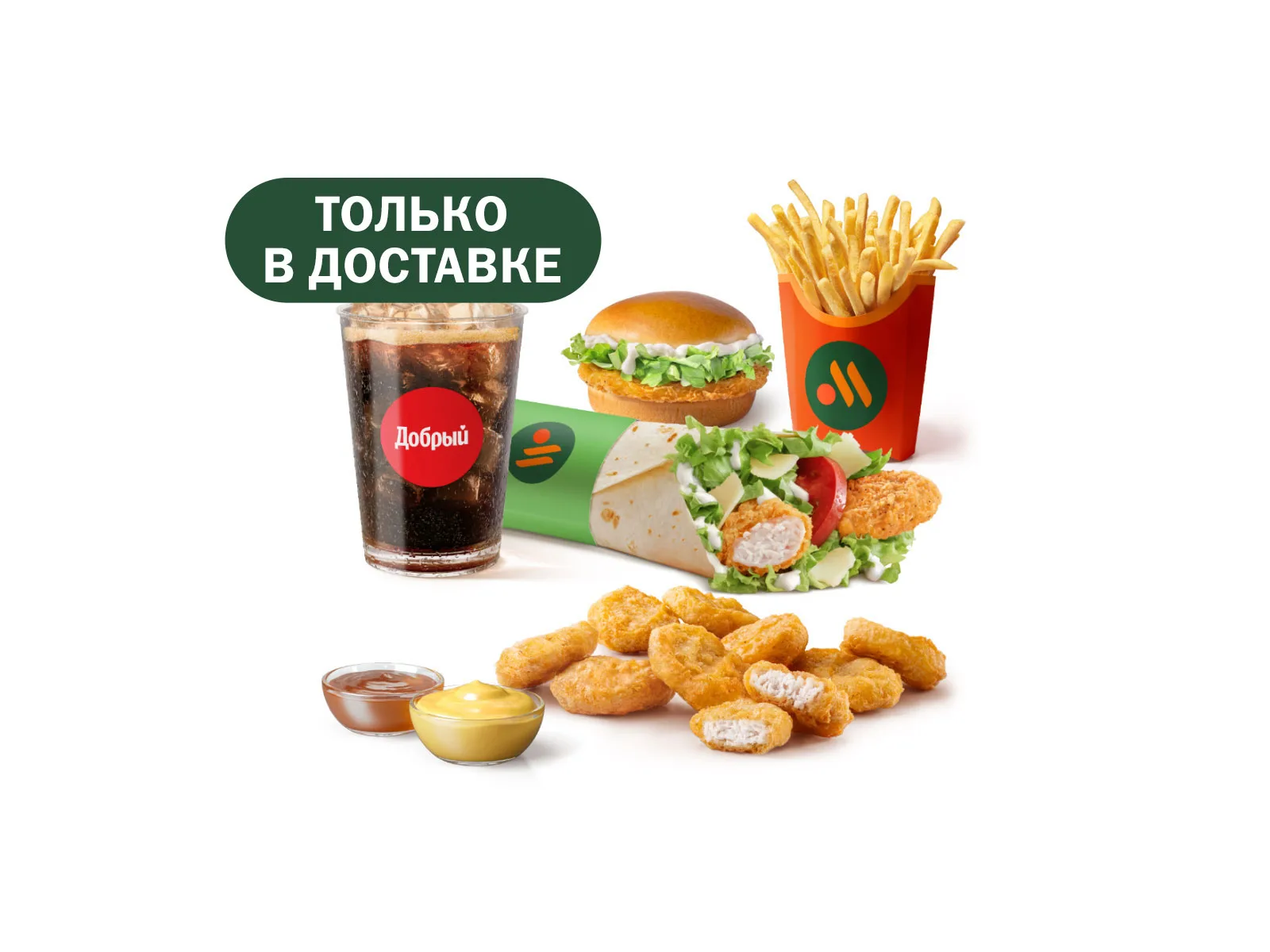 Сытный Сет с Роллом
