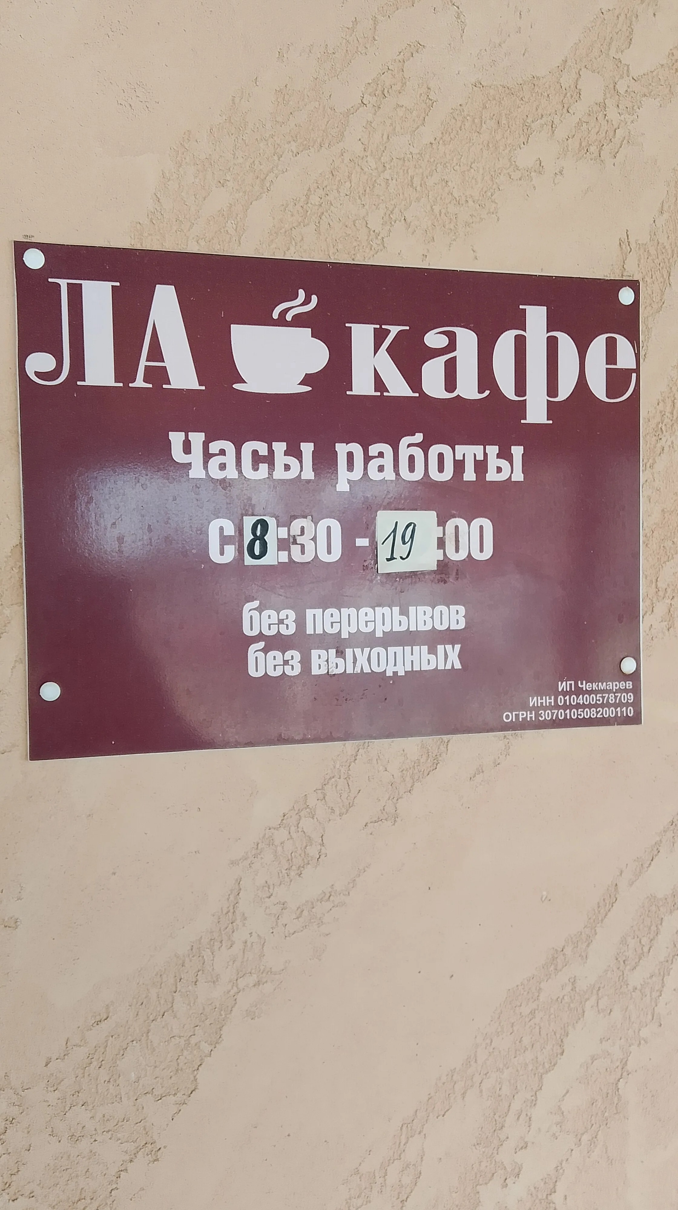 Ла-кафе — фото 10