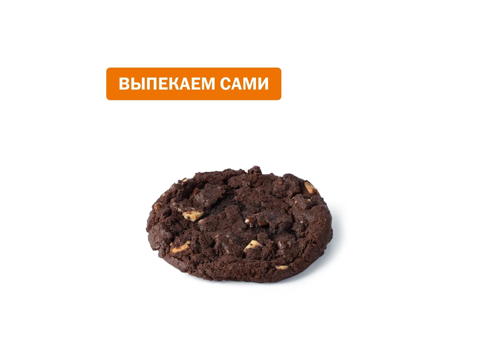 Печенье с кусочками шоколада