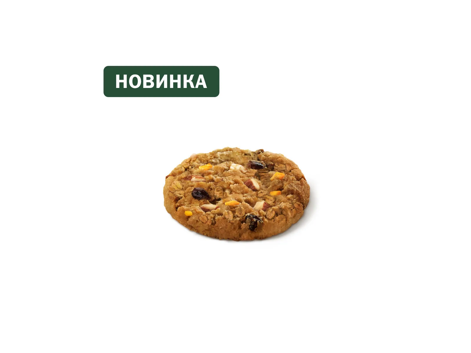 Печенье Апельсин-миндаль