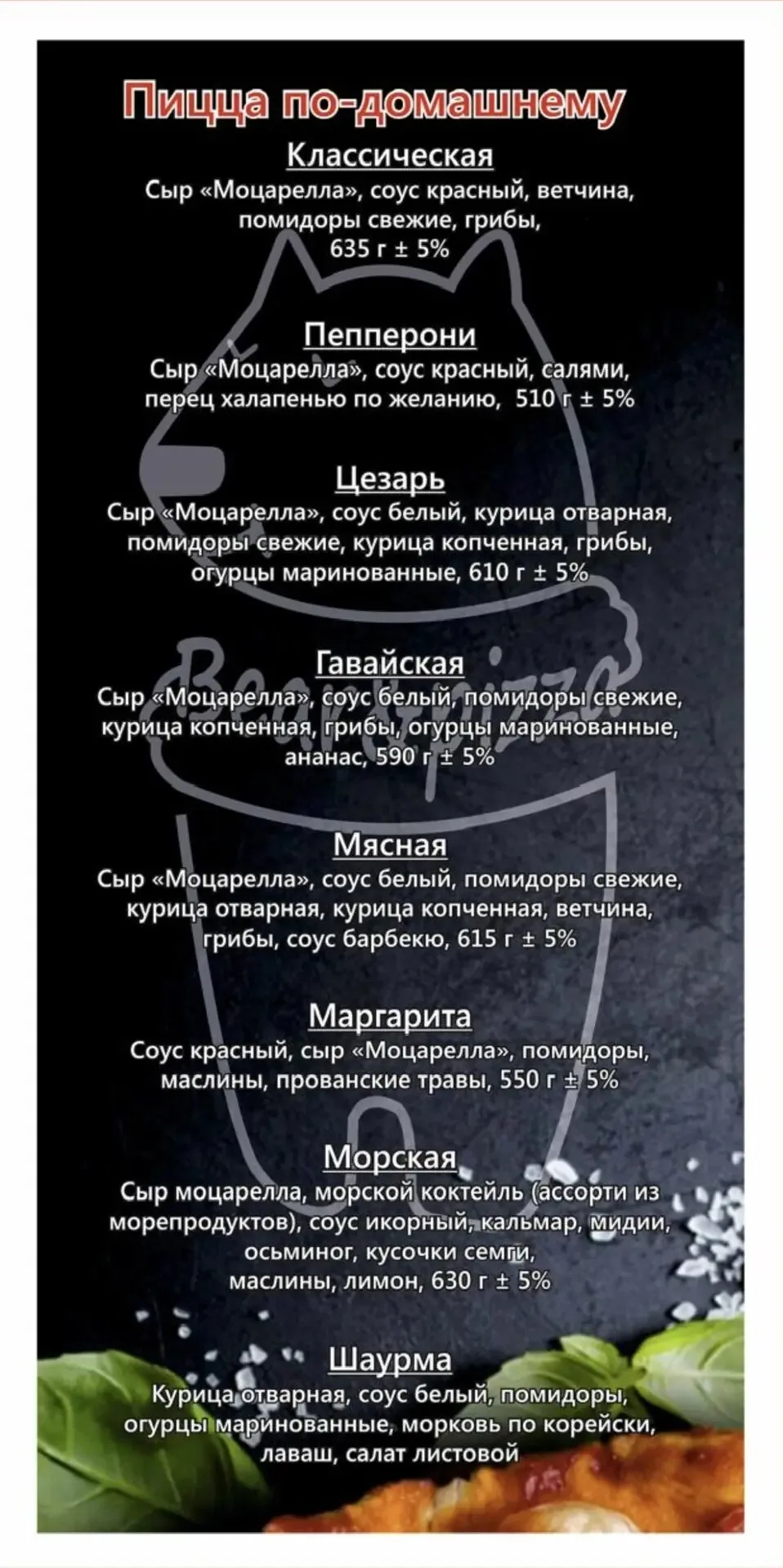 Бери Пицца — фото 4