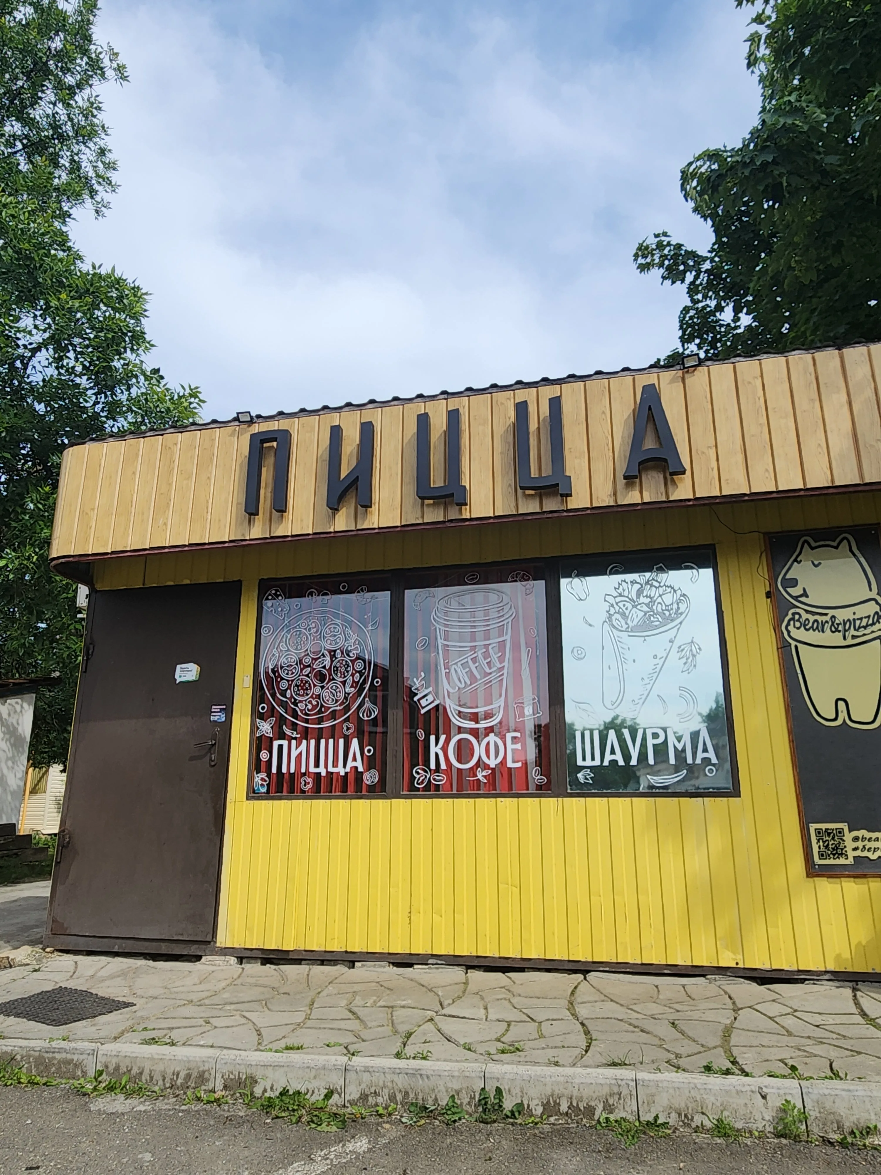 Бери Пицца — фото 2