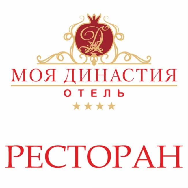 Династия