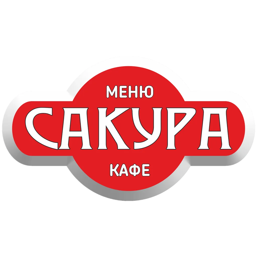 Сакура