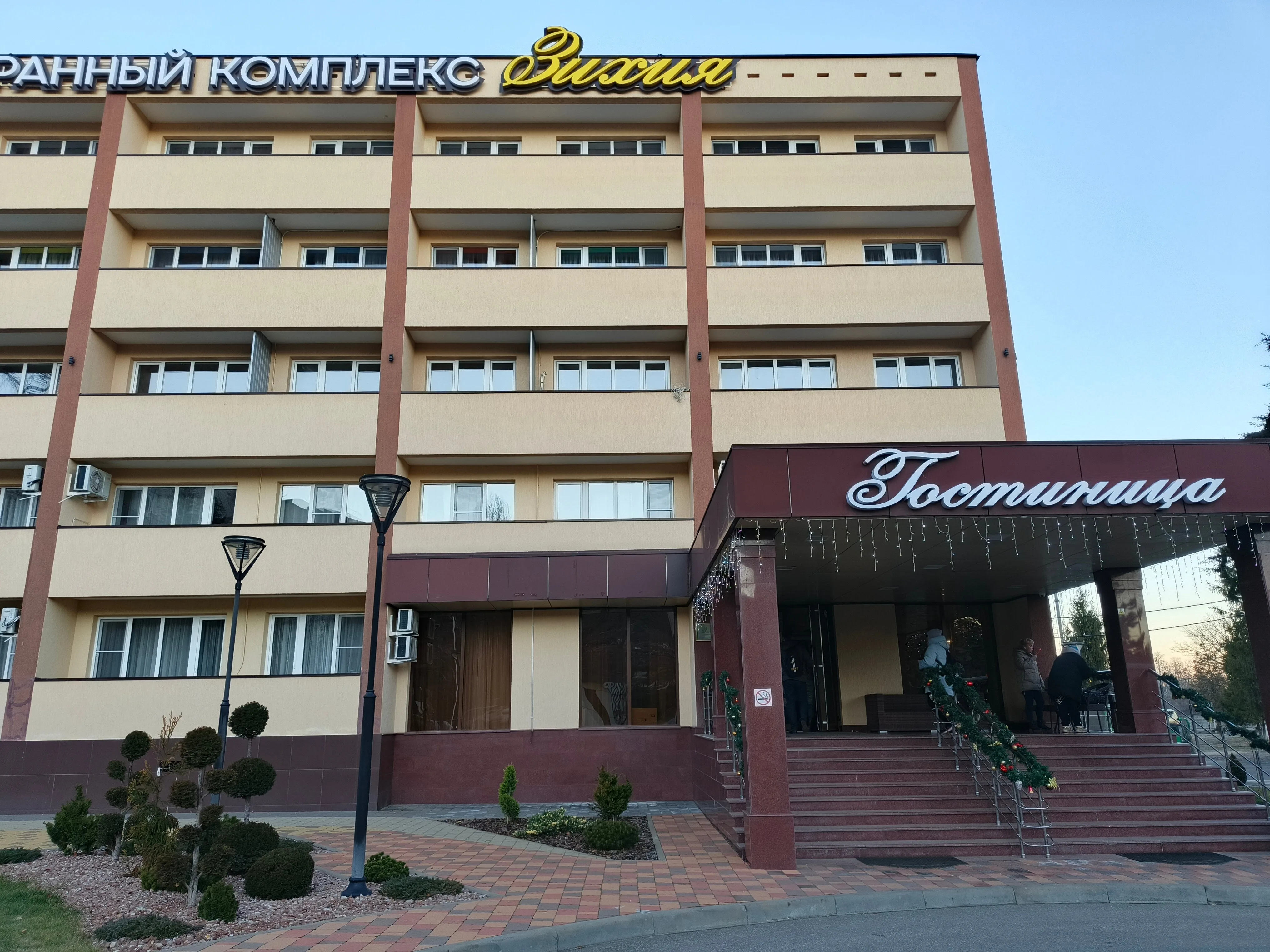 Зихия