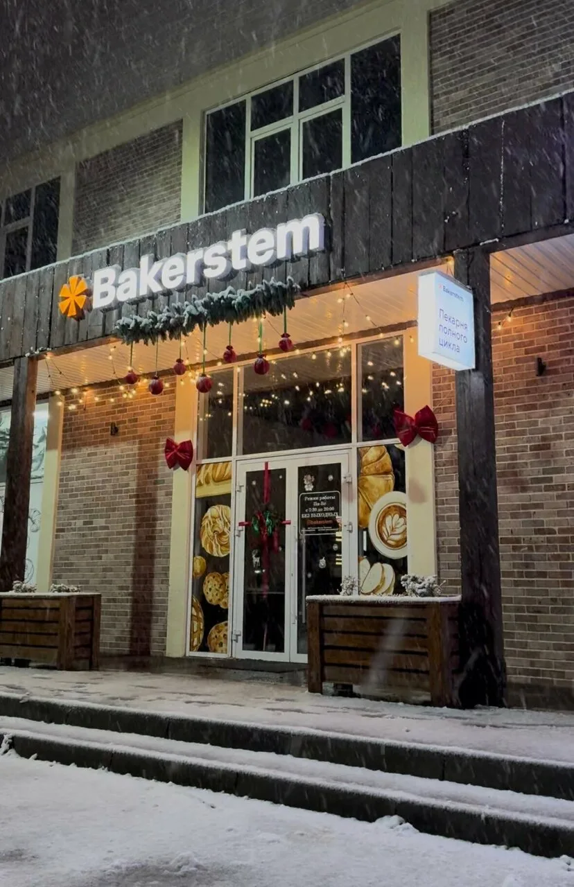 Bakerstem — фото 3