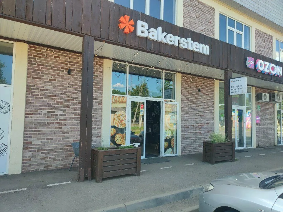 Bakerstem — фото 2