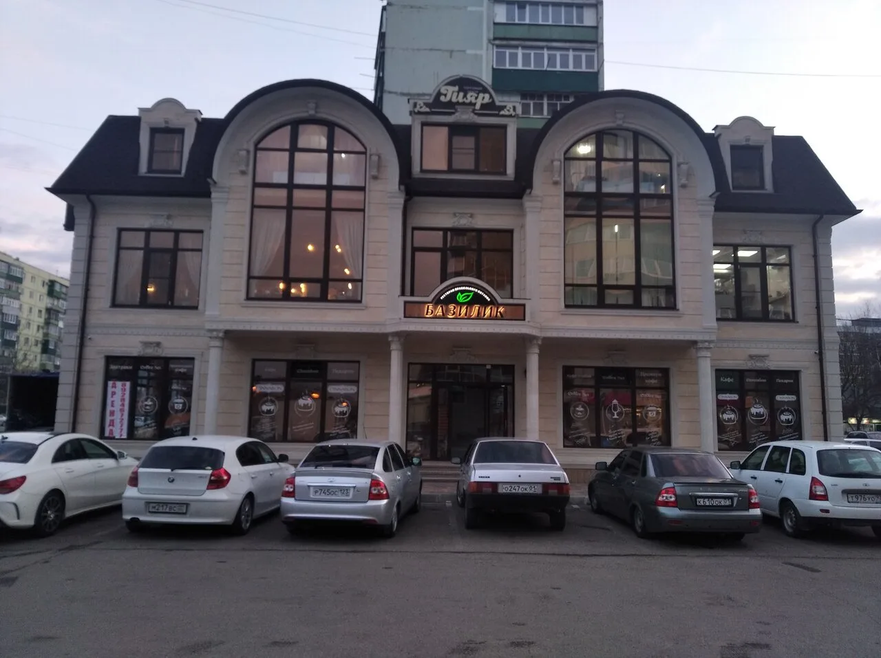 Базилик