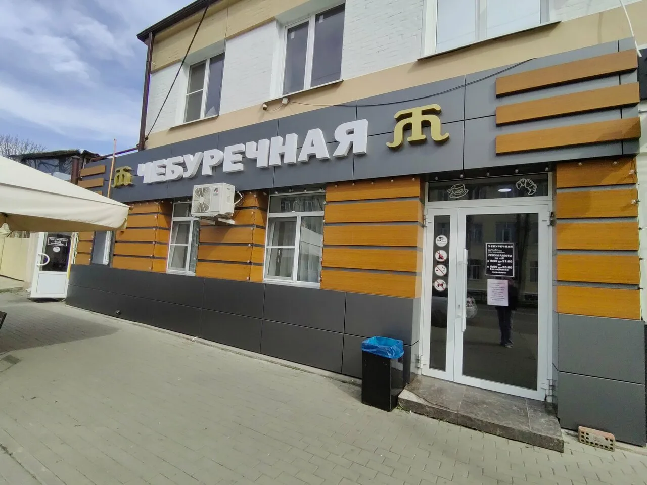 Чебуречная — фото 3