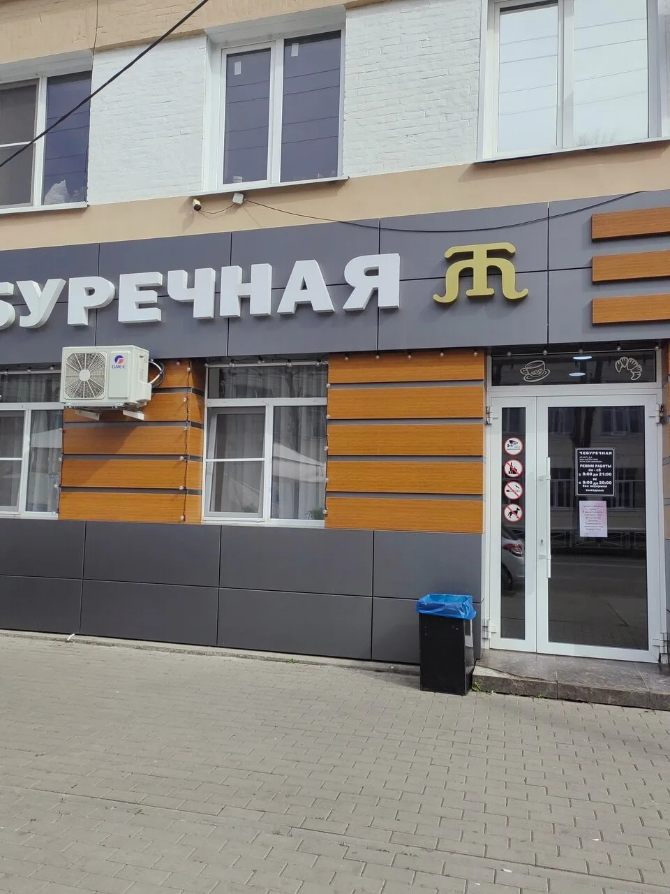 Чебуречная — фото 4