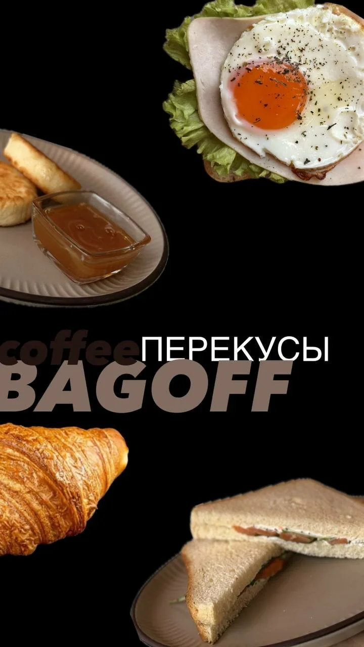 Coffee Bagoff — фото 12