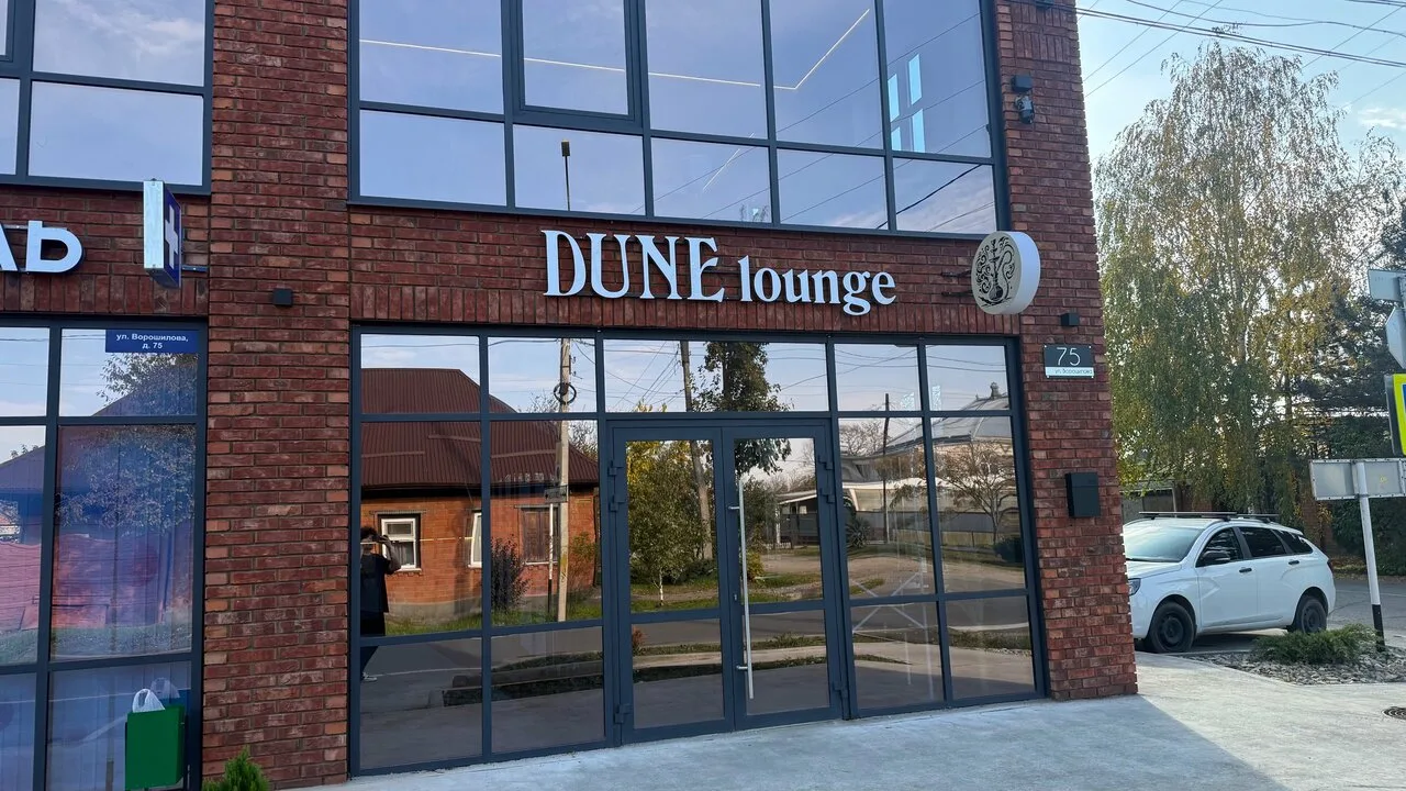 Dune Lounge