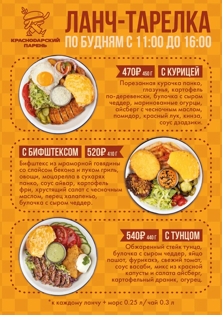 Ланч тарелки