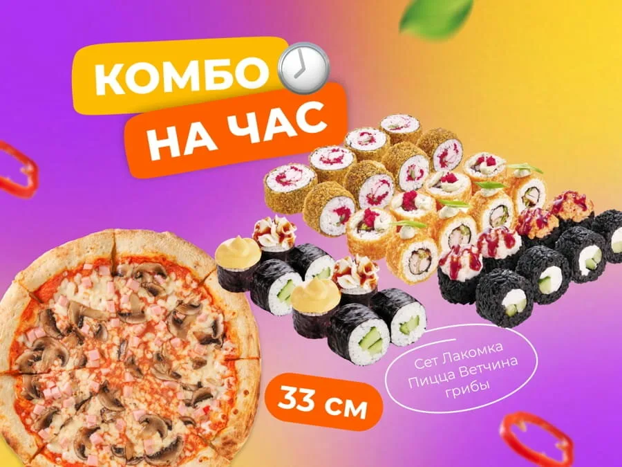 На час